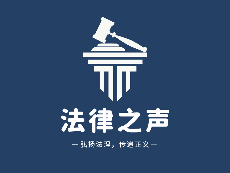 法律之声LOGO模板