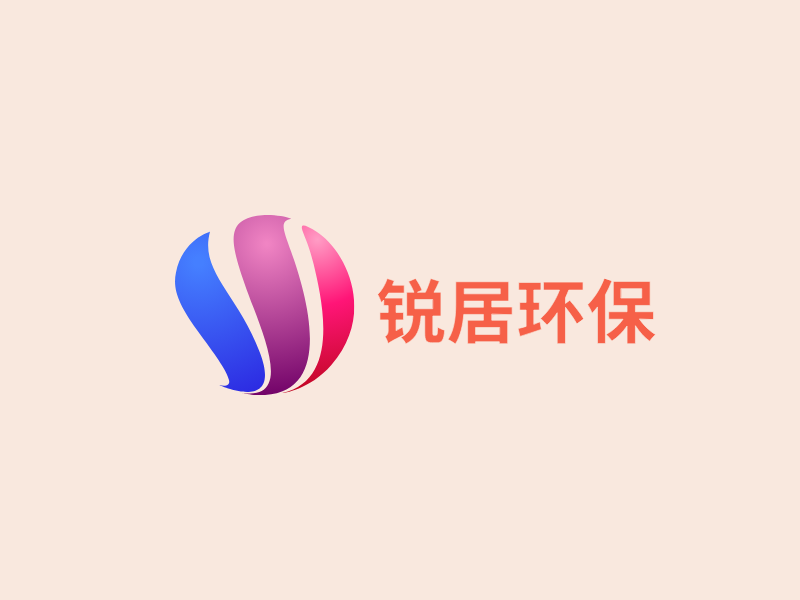 锐居环保LOGO模板