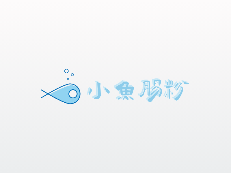 小鱼肠粉LOGO模板