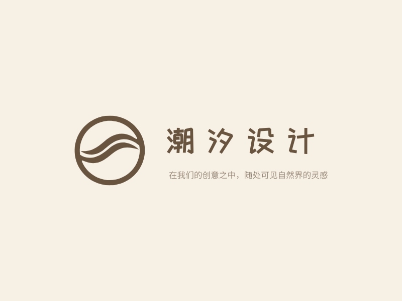 潮汐设计LOGO模板
