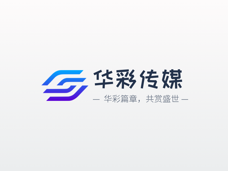 华彩传媒LOGO模板