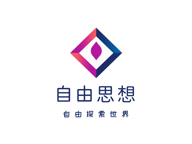 自由思想LOGO模板