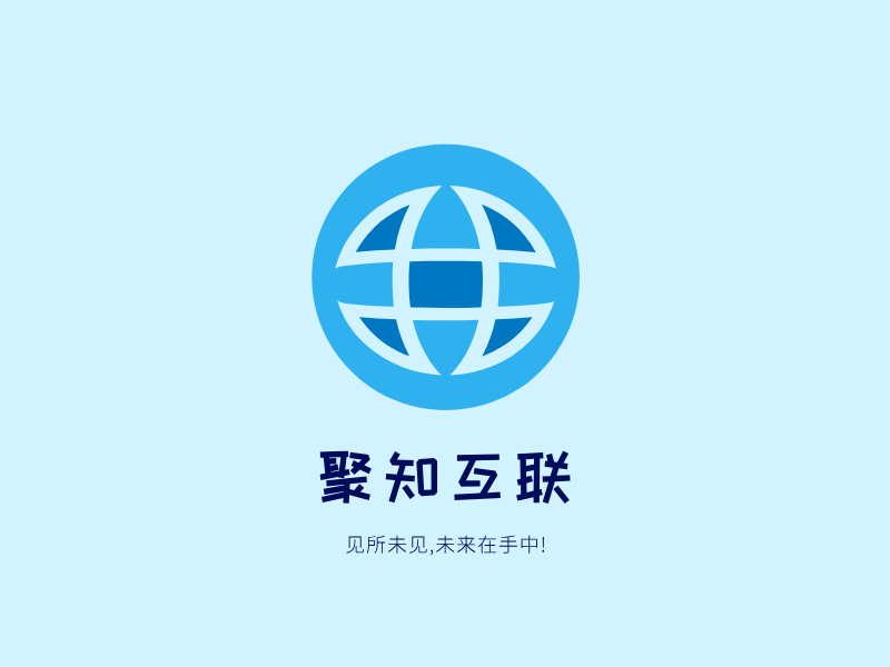 聚知互联LOGO模板