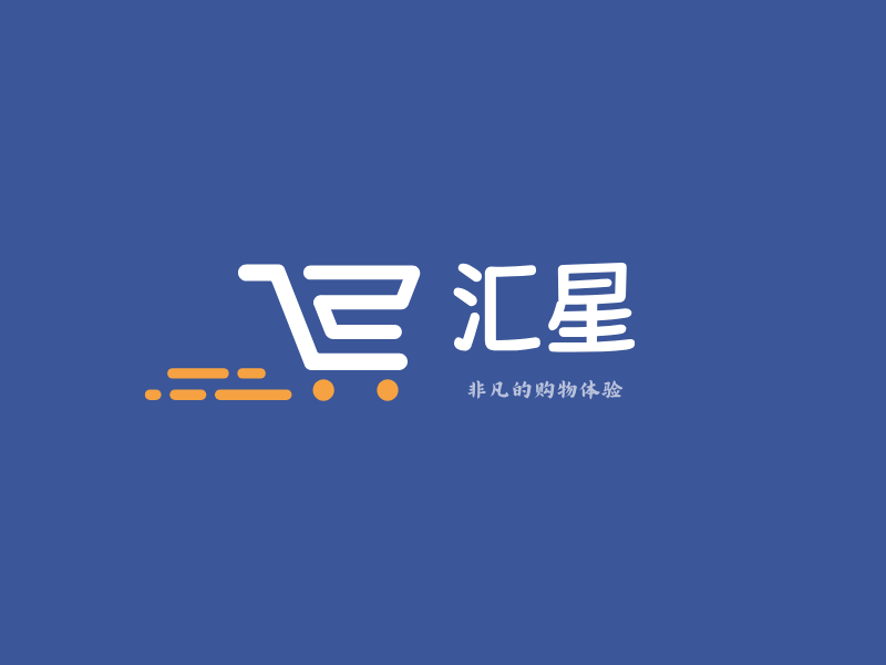 汇星LOGO模板