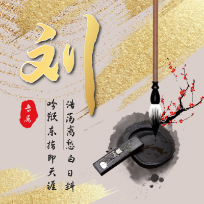 刘LOGO模板