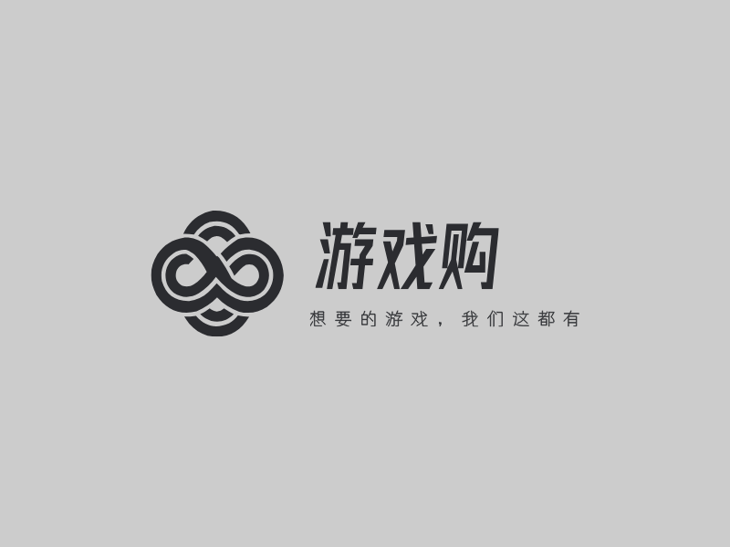 游戏购LOGO模板