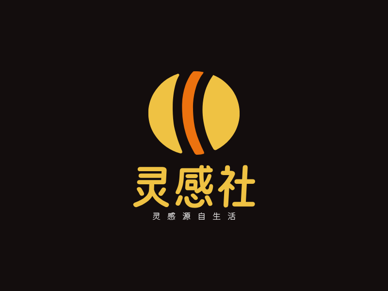 灵感社LOGO模板