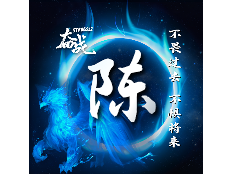 陈LOGO模板