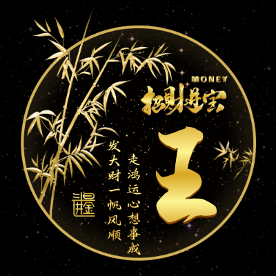 王LOGO模板