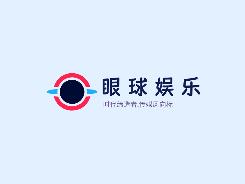 眼球娱乐LOGO模板