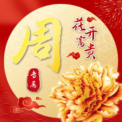 周LOGO模板