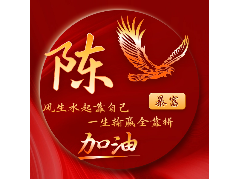 陈LOGO模板