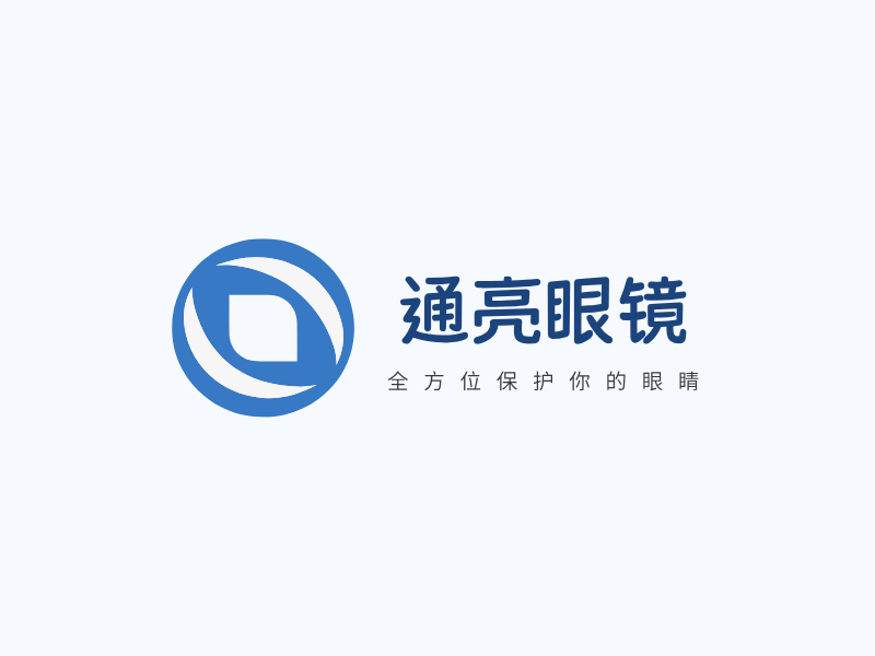 通亮眼镜LOGO模板