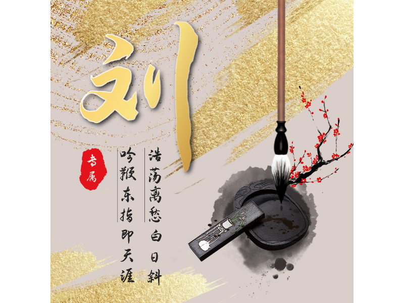 刘LOGO模板