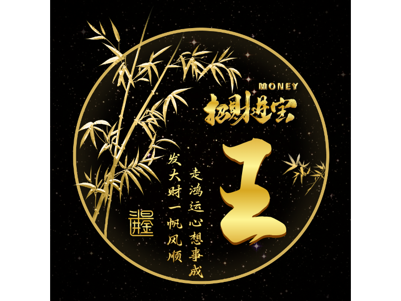 王LOGO模板