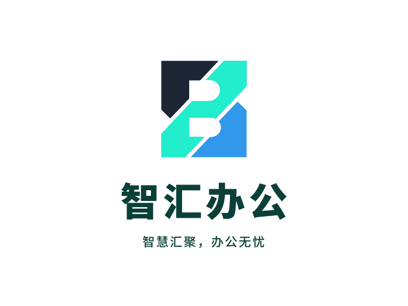 智汇办公LOGO模板