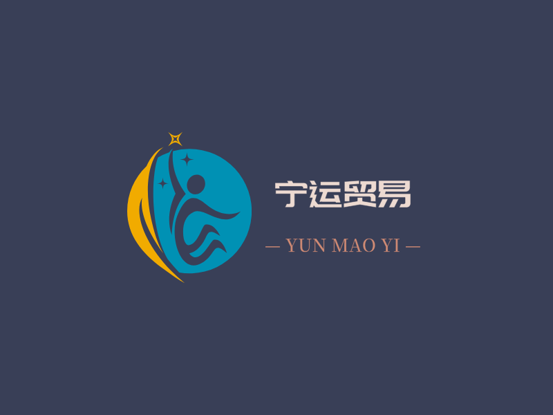 宁运贸易LOGO模板