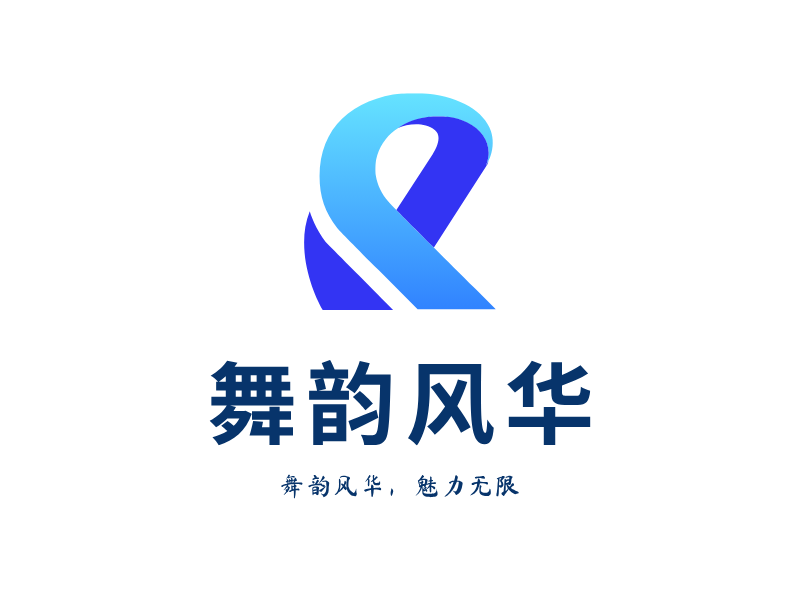 舞韵风华LOGO模板