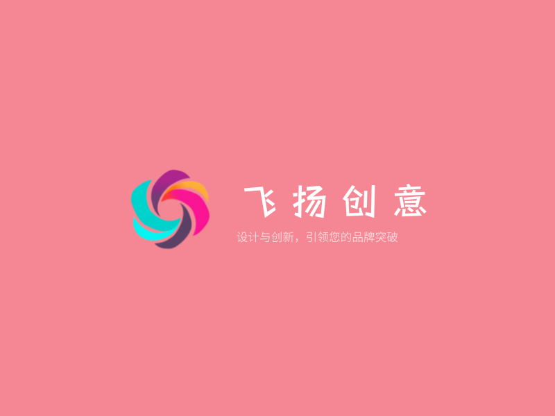 飞扬创意LOGO模板