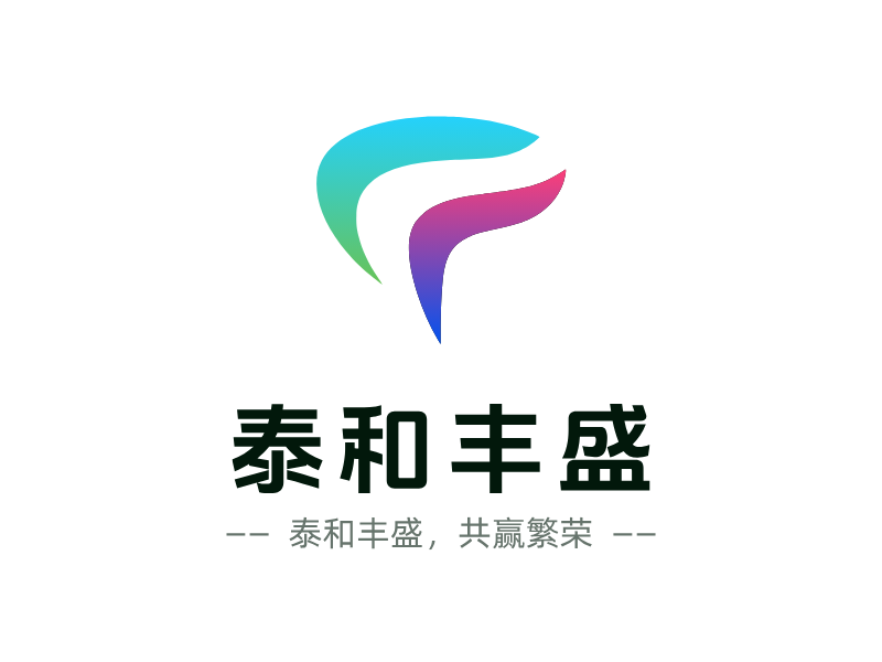 泰和丰盛LOGO模板