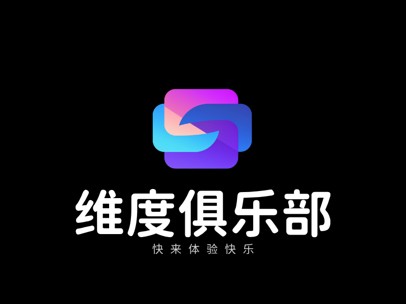 维度俱乐部LOGO模板