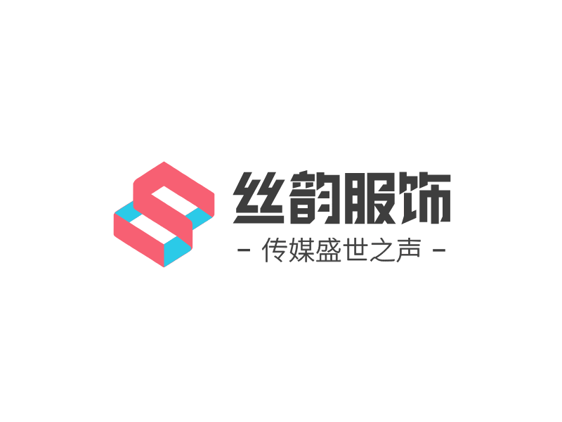 丝韵服饰LOGO模板