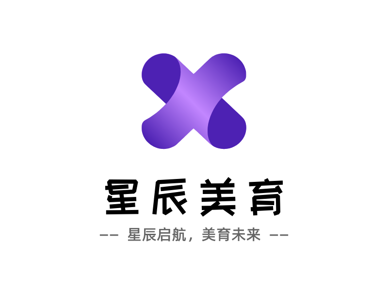 星辰美育LOGO模板