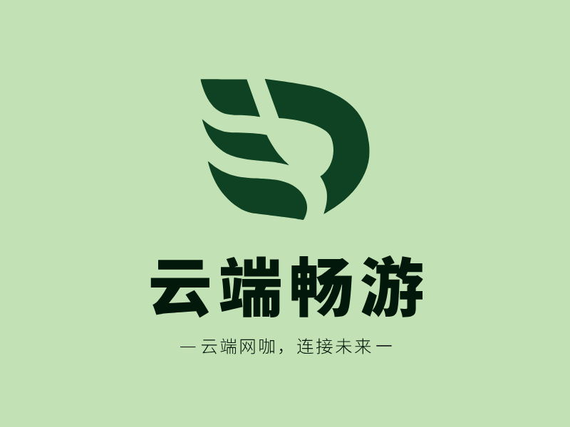 云端畅游LOGO模板