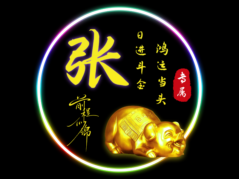 张LOGO模板