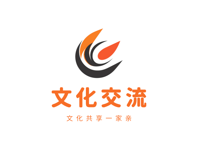 文化交流LOGO模板
