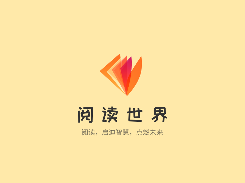 阅读世界LOGO模板
