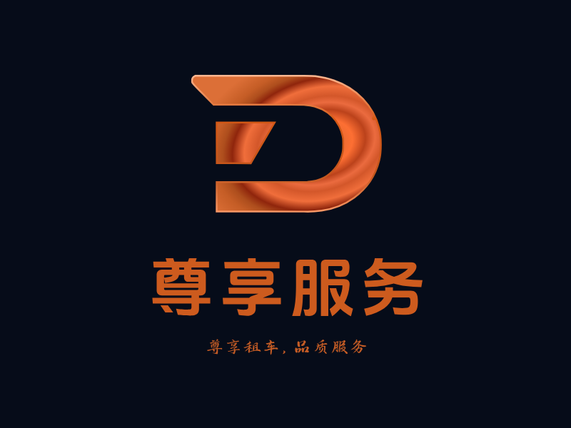 尊享服务LOGO模板