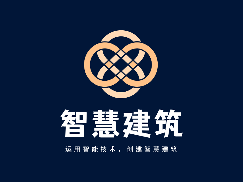 智慧建筑LOGO模板