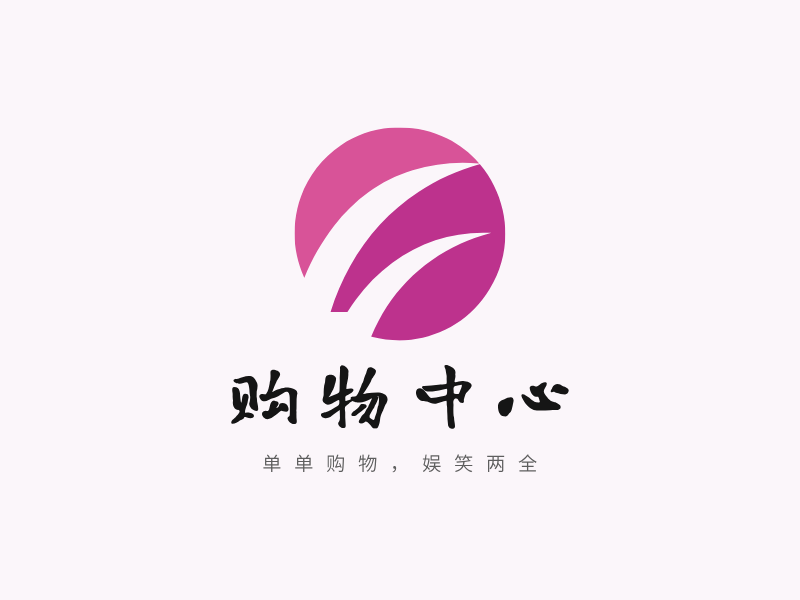购物中心LOGO模板