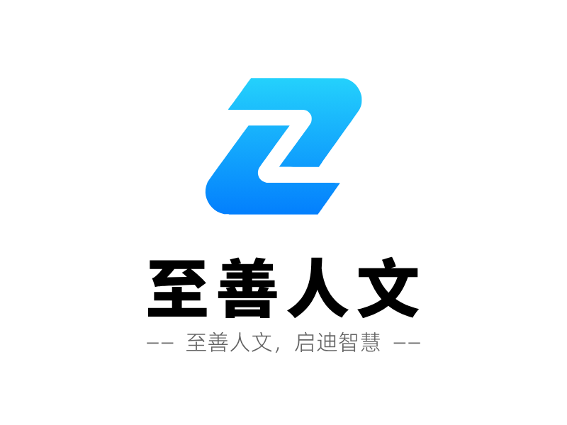 至善人文LOGO模板