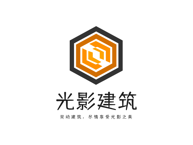 光影建筑LOGO模板