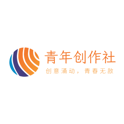 青年创作社LOGO模板