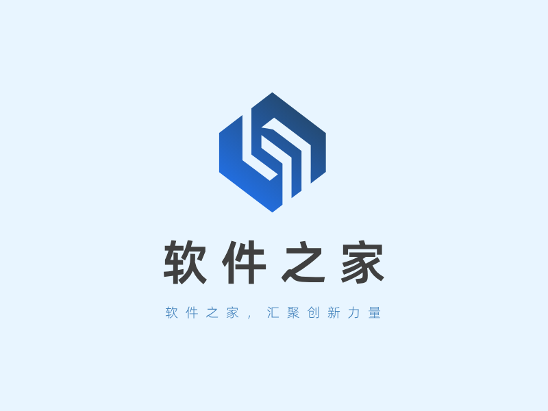 软件之家LOGO模板