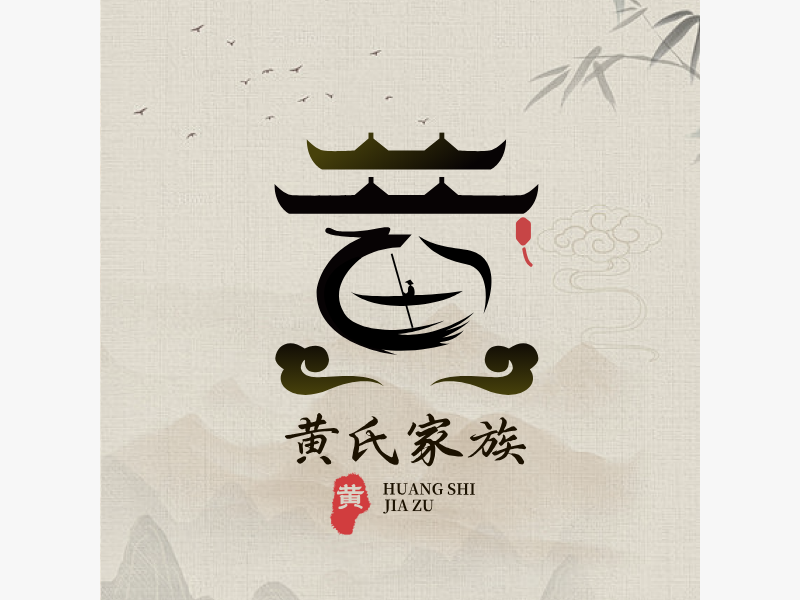黄氏家族LOGO模板