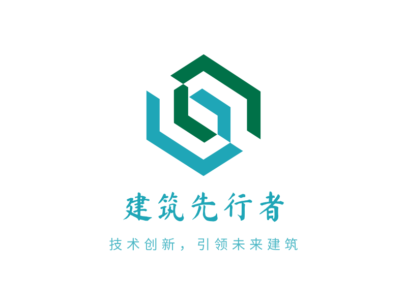 建筑先行者LOGO模板