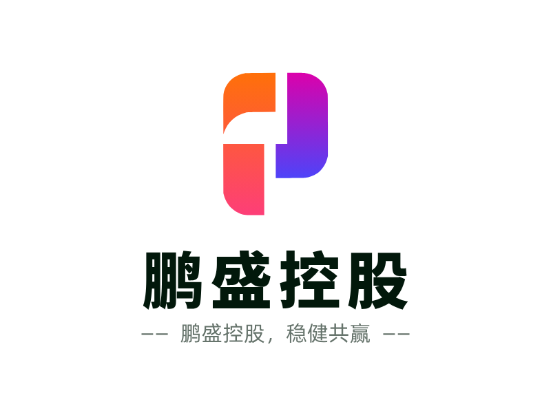 鹏盛控股LOGO模板