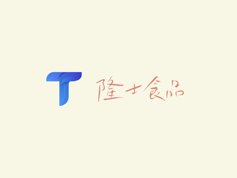 隆士食品LOGO模板