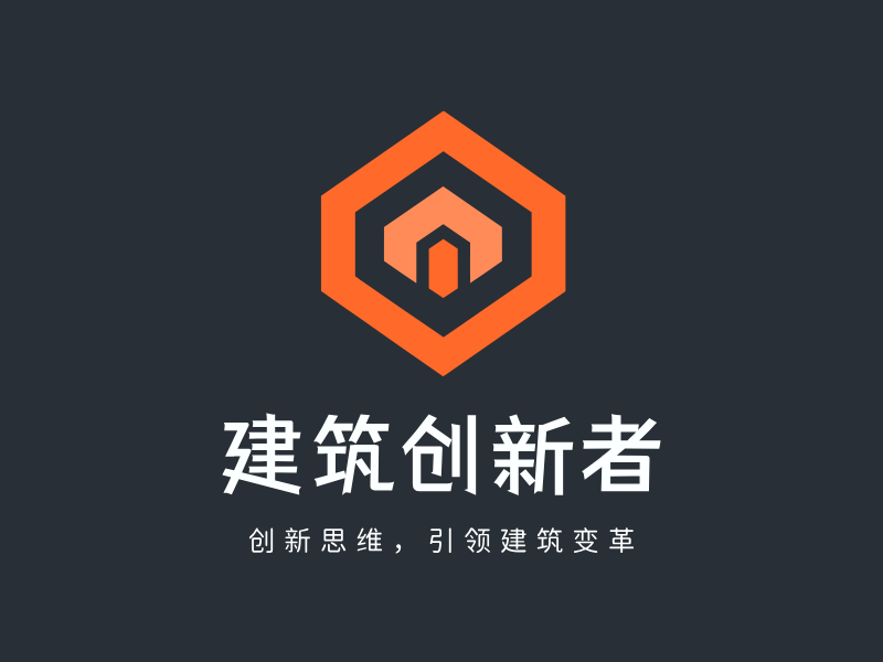 建筑创新者LOGO模板