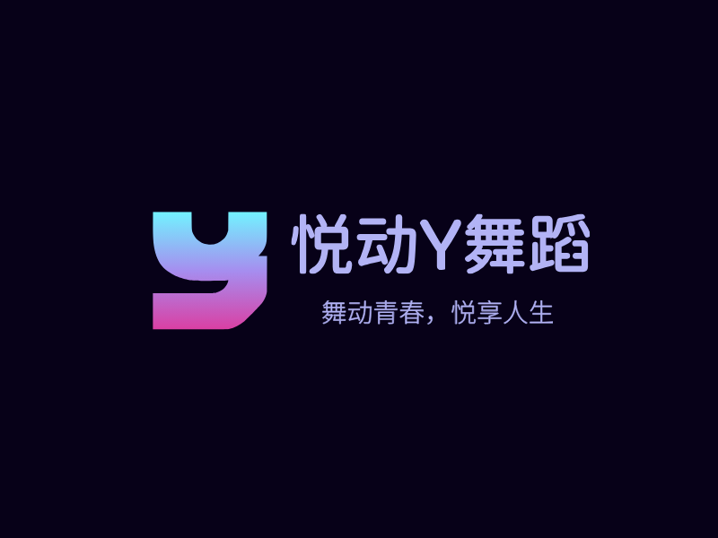 悦动Y舞蹈LOGO模板