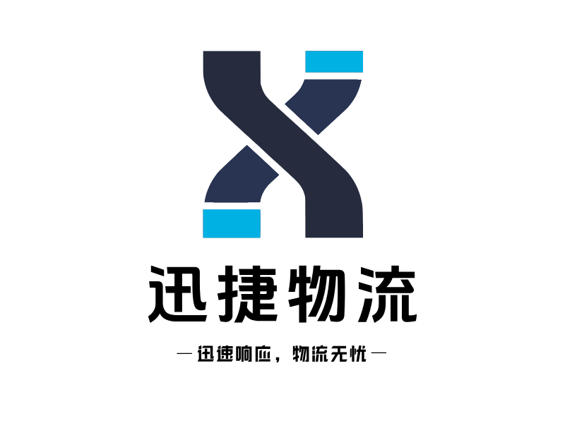 迅捷物流LOGO模板