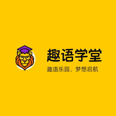趣语学堂LOGO模板