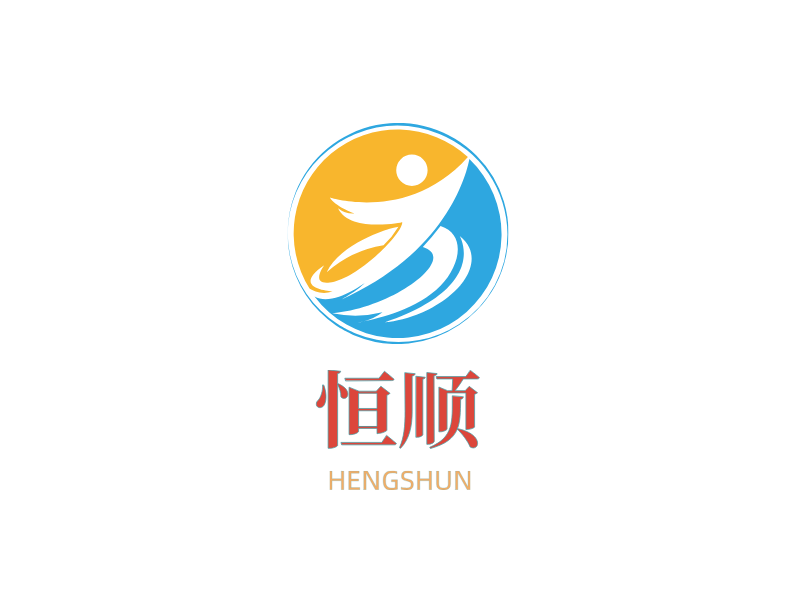 恒顺LOGO模板