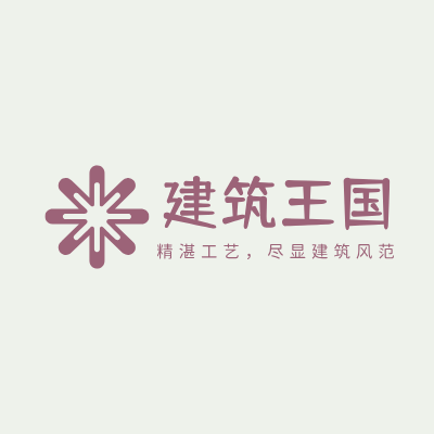 建筑王国LOGO模板