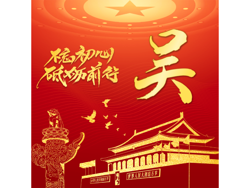 吴LOGO模板