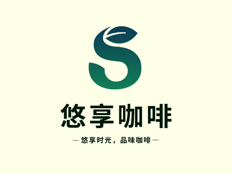 悠享咖啡LOGO模板